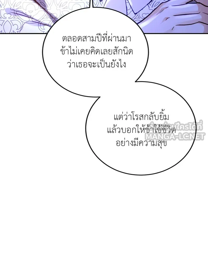 เจ้าหญิงคลั่งแห่งวังหลวง ตอนที่ 10 รูปที่ 78