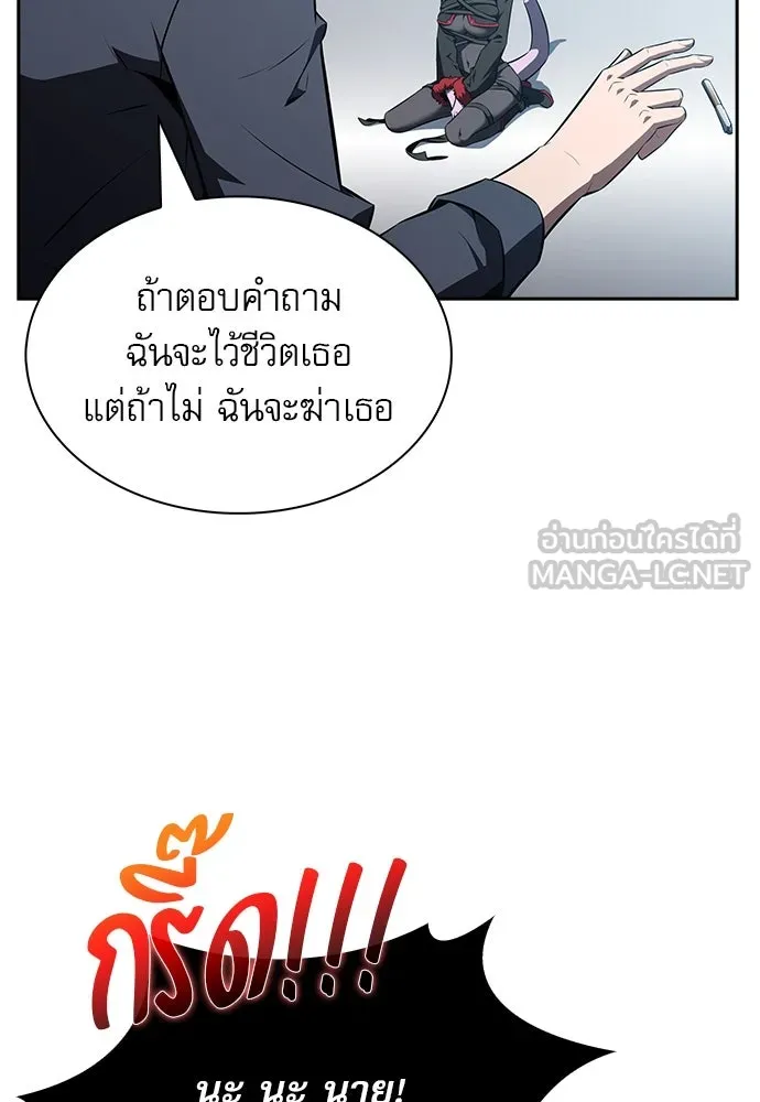 ครัวผู้กล้าท้าให้ชิม ตอนที่ 20 รูปที่ 138