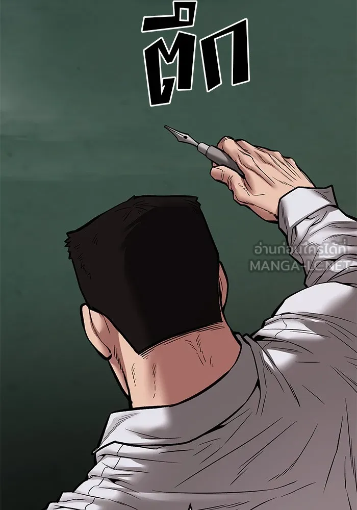 เลวฟาดเลว ตอนที่ 72 รูปที่ 201