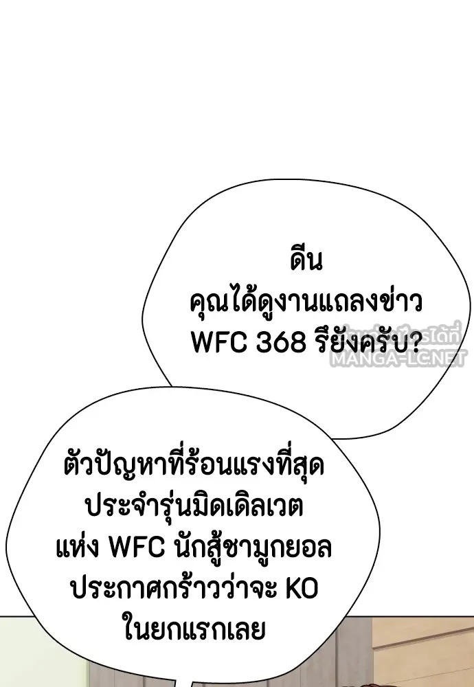 หมาหัวเน่าเก๋าเกินไป ตอนที่ 73 รูปที่ 36