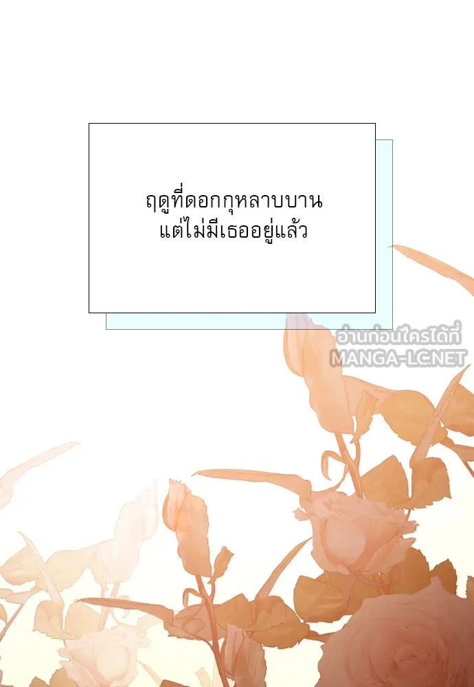 ถ้าไม่ร้อง ก็จงอ้อนวอนซะ ตอนที่ 37 รูปที่ 132