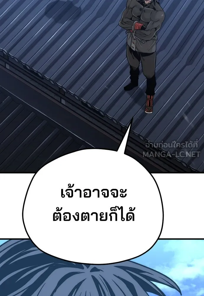 เส้นทางสู่เทพมาร ตอนที่ 81 (จบ ss1) รูปที่ 84