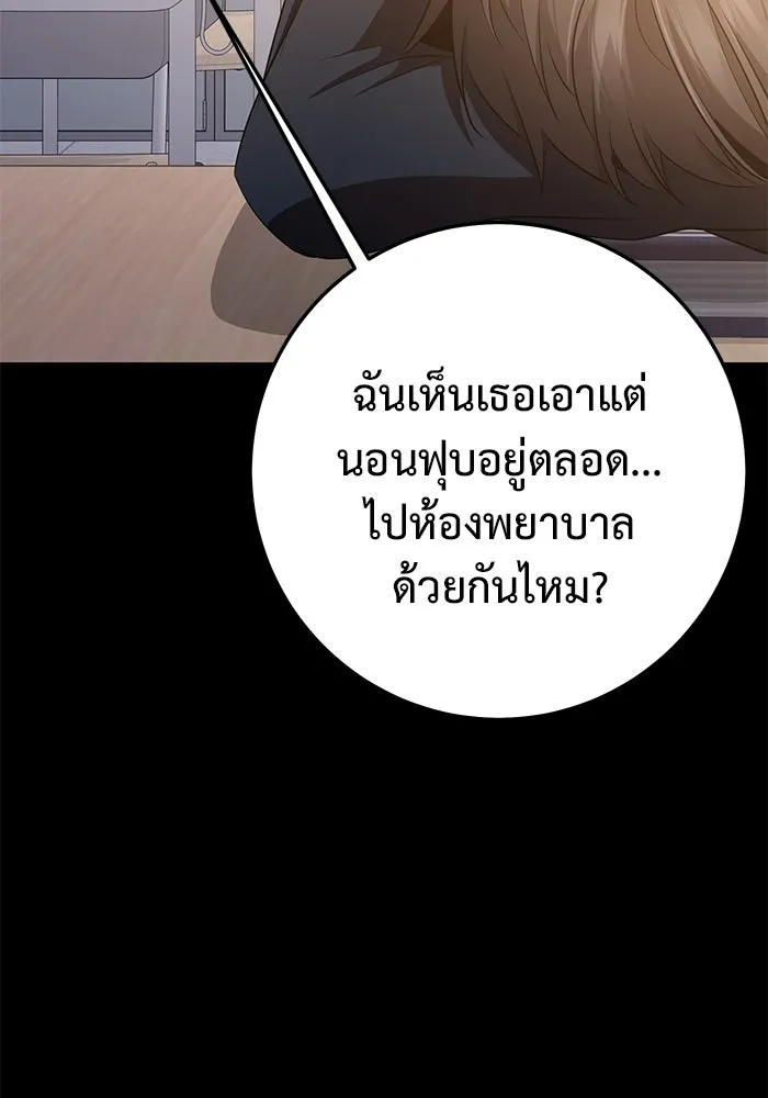 ราชินีนักบู๊ ตอนที่ 48 รูปที่ 37