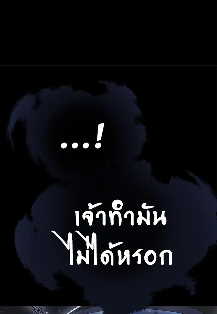 ไอ้เพลเยอร์นั่น ฉันฆ่ามันเอง ตอนที่ 45 รูปที่ 121