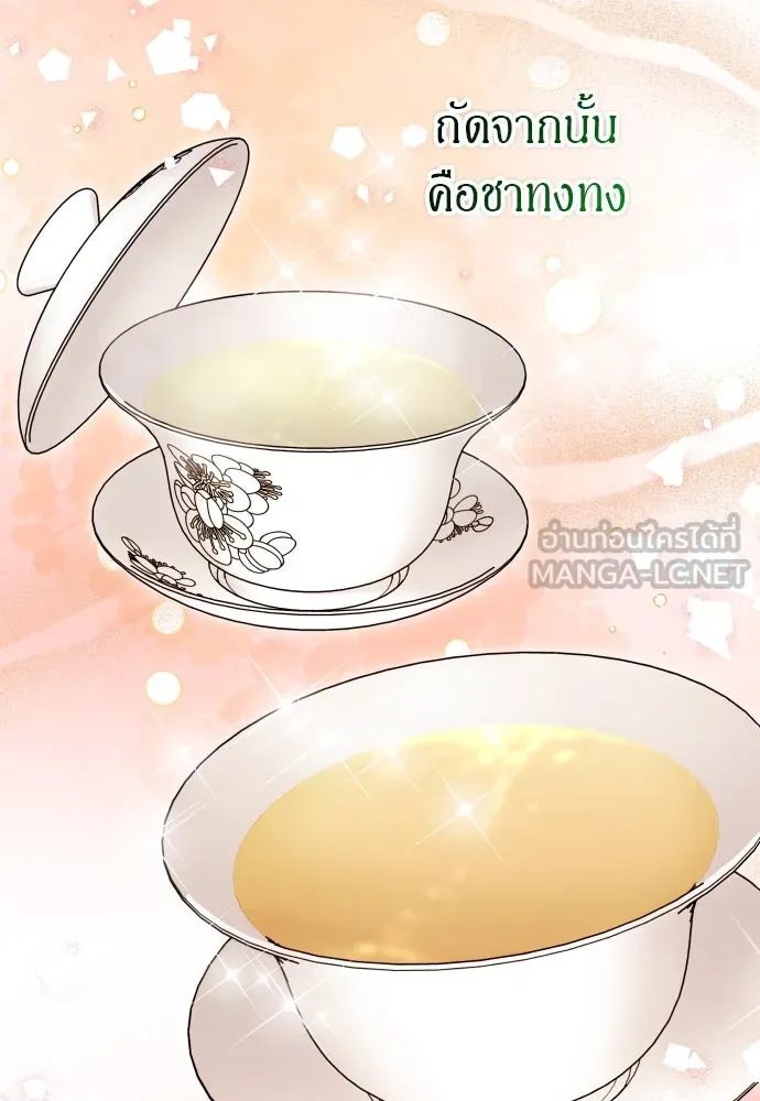 ข้าเนี่ยนะเป็นพระสนม ตอนที่ 37 ตอบแทนตามที่ได้รับ รูปที่ 102