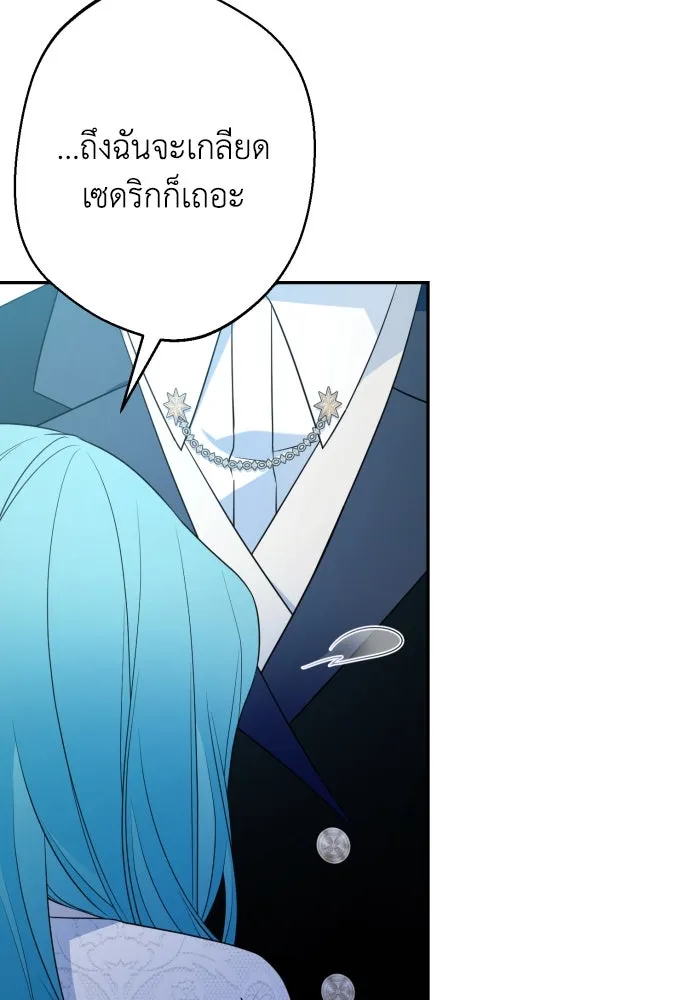 เลดี้มินต์ ตอนที่ 69 รูปที่ 44