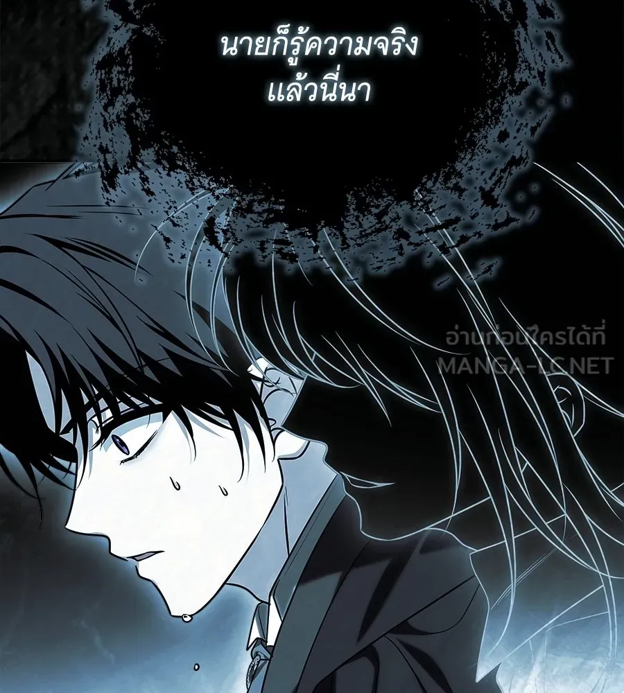 เปลี่ยนบทร้ายให้เป็นบทรัก ตอนที่ 57 รูปที่ 120
