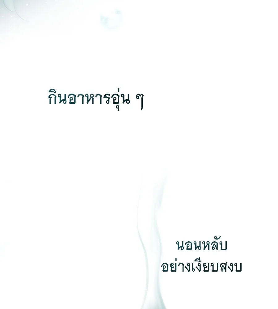 เล่ห์รักชนชั้นสูง ตอนที่ 4 รูปที่ 104