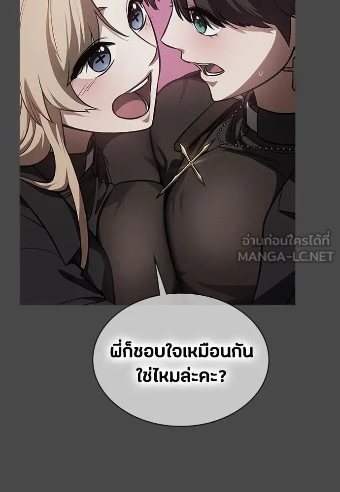 มือสังหารพันธุ์อมตะ ตอนที่ 39 รูปที่ 108