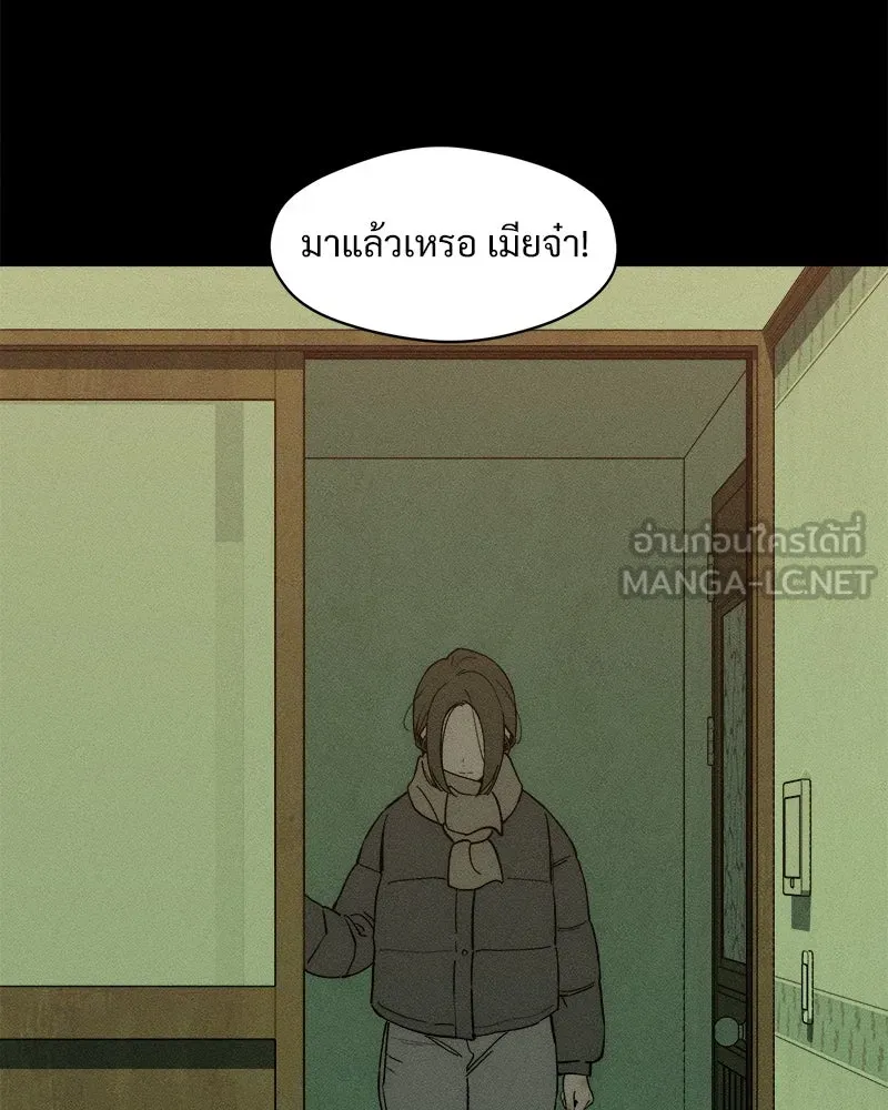 บุปผารุ่มราคะ ตอนที่ 70 รูปที่ 60