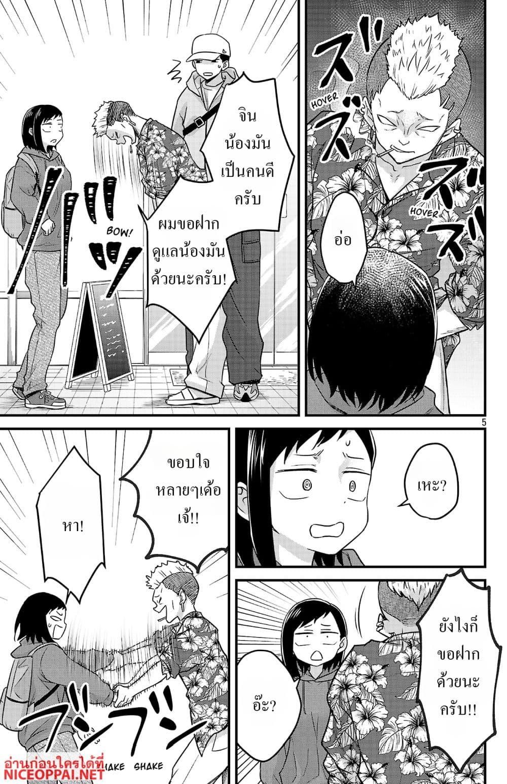Manga-lc-com อ่านมังงะ อ่านการ์ตูน ออนไลน์ ฟรี Boku no Kokoro no Yabai Yatsu Love Comedy ga Hajimaranai ตอนที่ 1 2 3 4 5 6 7 8 9 10 11 12 13 14 ฟรี ไม่มีโฆษณา Manga-lc - อ่าน มังงะ อ่าน การ์ตูน ออนไลน์ อ่านมังงะ ฟรี