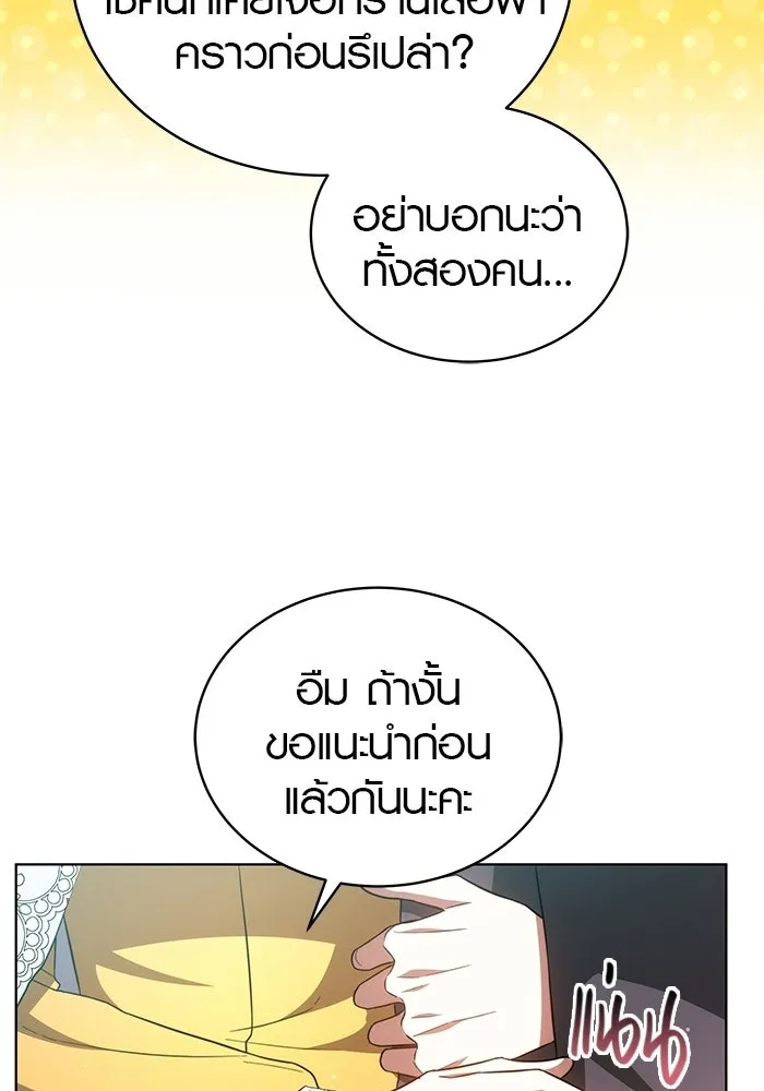 เหตุผลที่ฉันนอกใจ ตอนที่ 85 รูปที่ 97