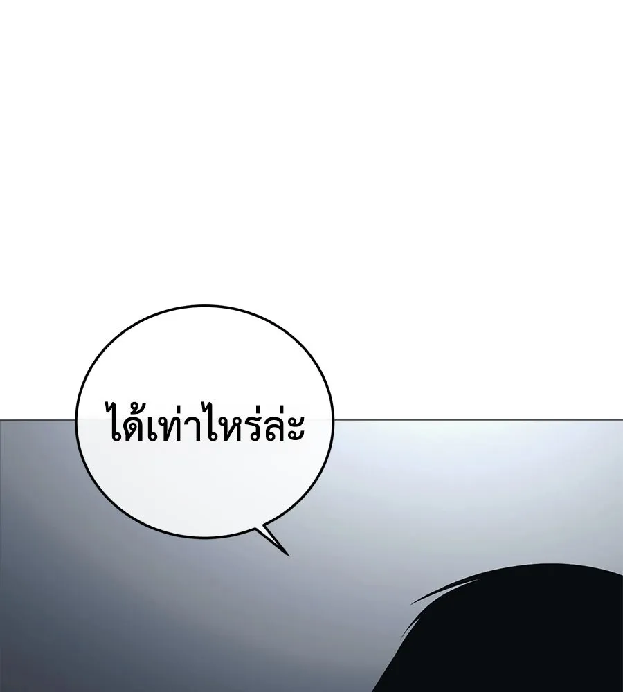 มัจจุราชชุดแดง ตอนที่ 5 รูปที่ 119