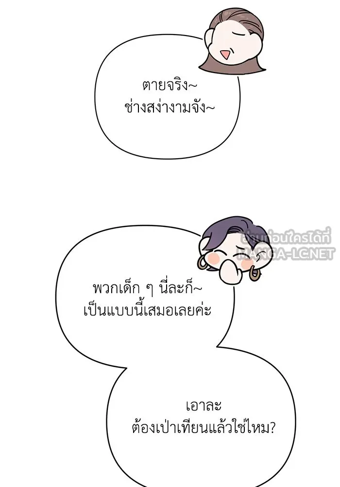 รักน้ำ รักปลา รักเธอนะ ตอนที่ 5 ปลาโดดเดี่ยว รูปที่ 9