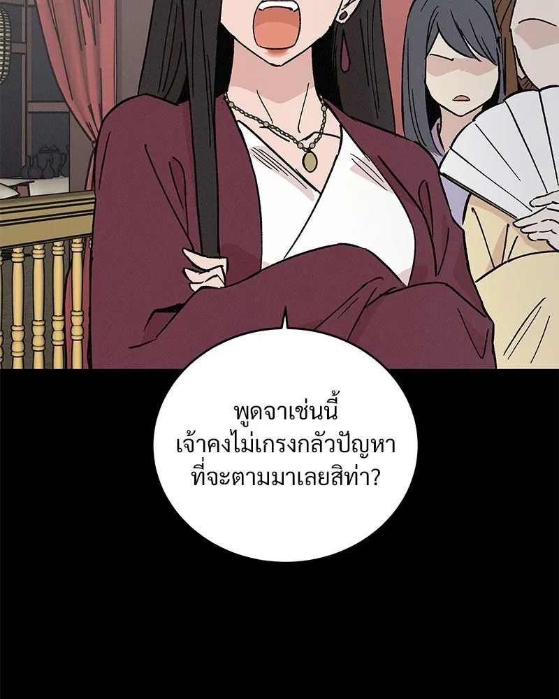 ข้าต้องไม่ใช่พระชายา ตอนที่ 45 รูปที่ 28