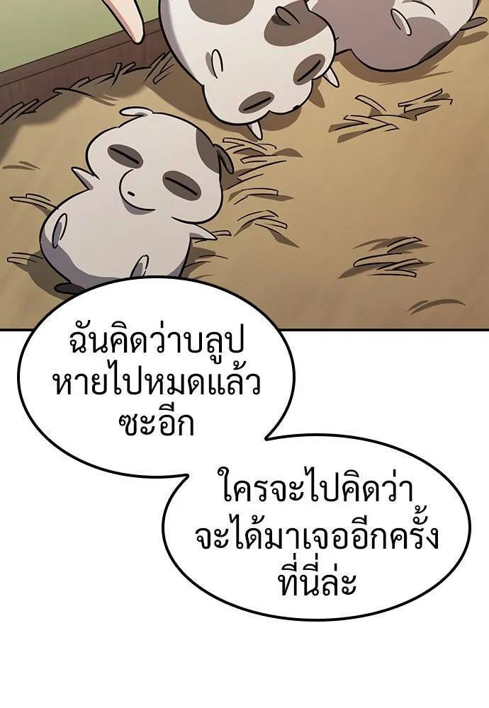 คลินิกสัตว์ต่างโลกของคิมโอจิน ตอนที่ 10 รูปที่ 130