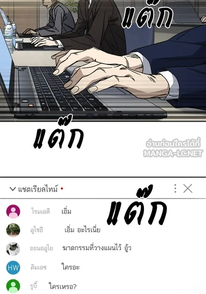 Study Group ตอนที่ 281 รูปที่ 35