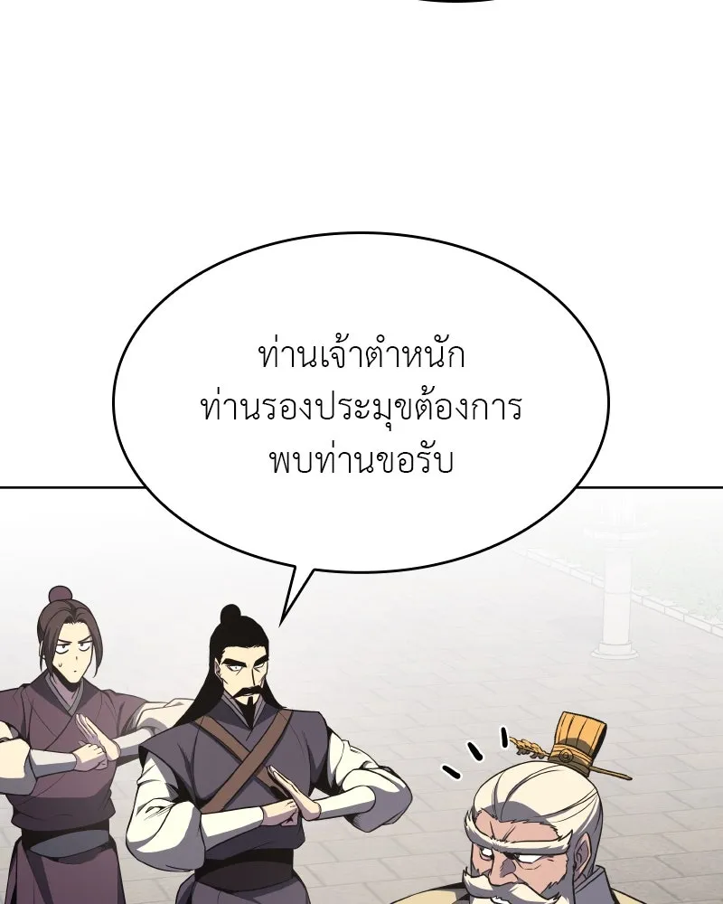 เกิดอีกทีเป็นว่าที่ประมุขลัทธิมาร ตอนที่ 69 รูปที่ 137