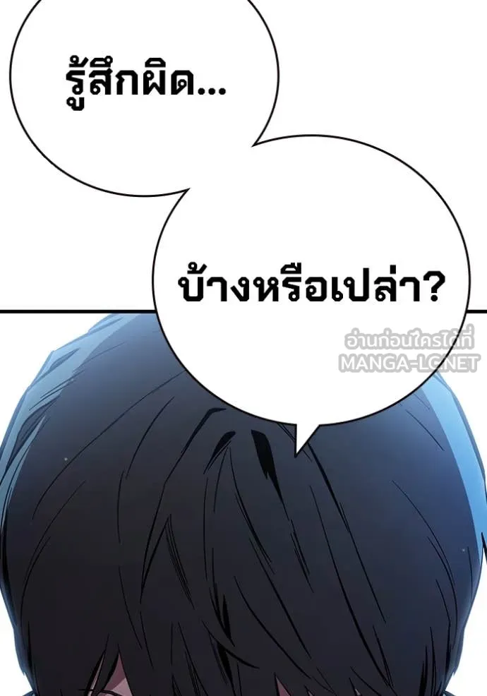 มหาสงครามคนแกร่ง ตอนที่ 43 รูปที่ 103