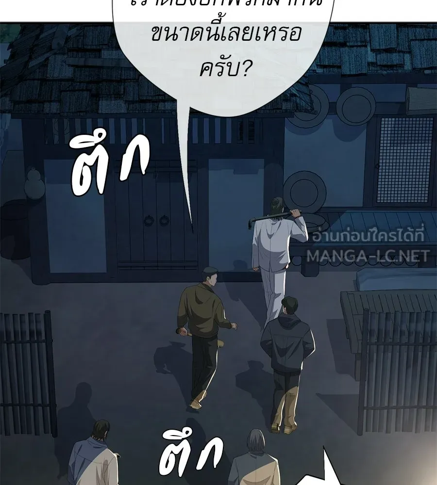 คอลเซ็นเตอร์เปลี่ยนชีวิต ตอนที่ 84 คืนตัดสินชะตาชีวิต รูปที่ 129