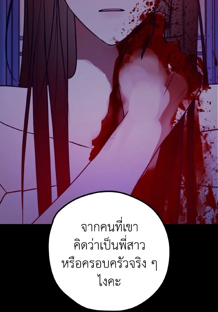 รักนี้ไม่มีรีไซเคิล ตอนที่ 58 รูปที่ 25