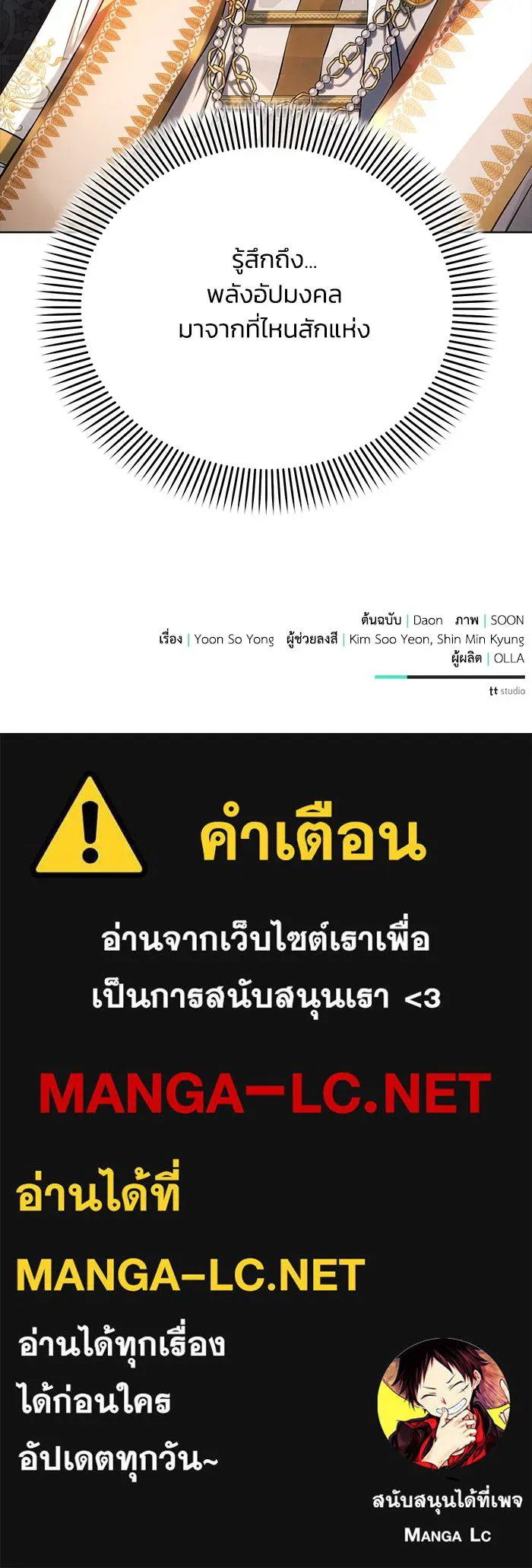 แอชสตาร์ต ตอนที่ 32 รูปที่ 144