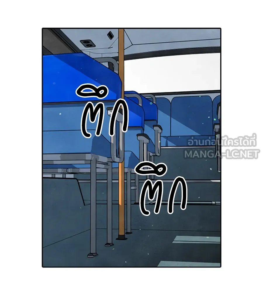 เหตุผลของคนไม่อยากอยู่ ตอนที่ 70 รูปที่ 27