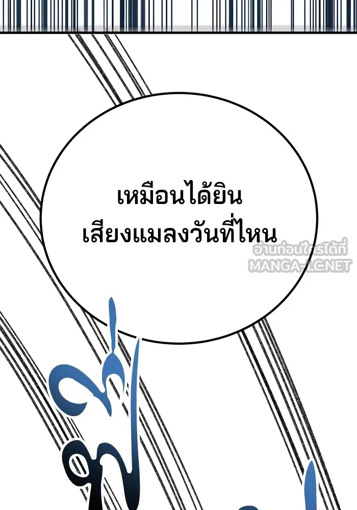 คุณปู่จอมยุทธกับหลานสาวสุดแกร่ง ตอนที่ 16 รูปที่ 48