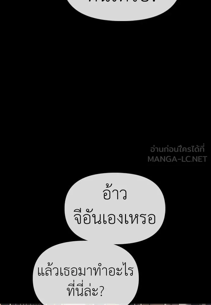 ผู้กล้าฝ่า ตอนที่ 49 รูปที่ 196