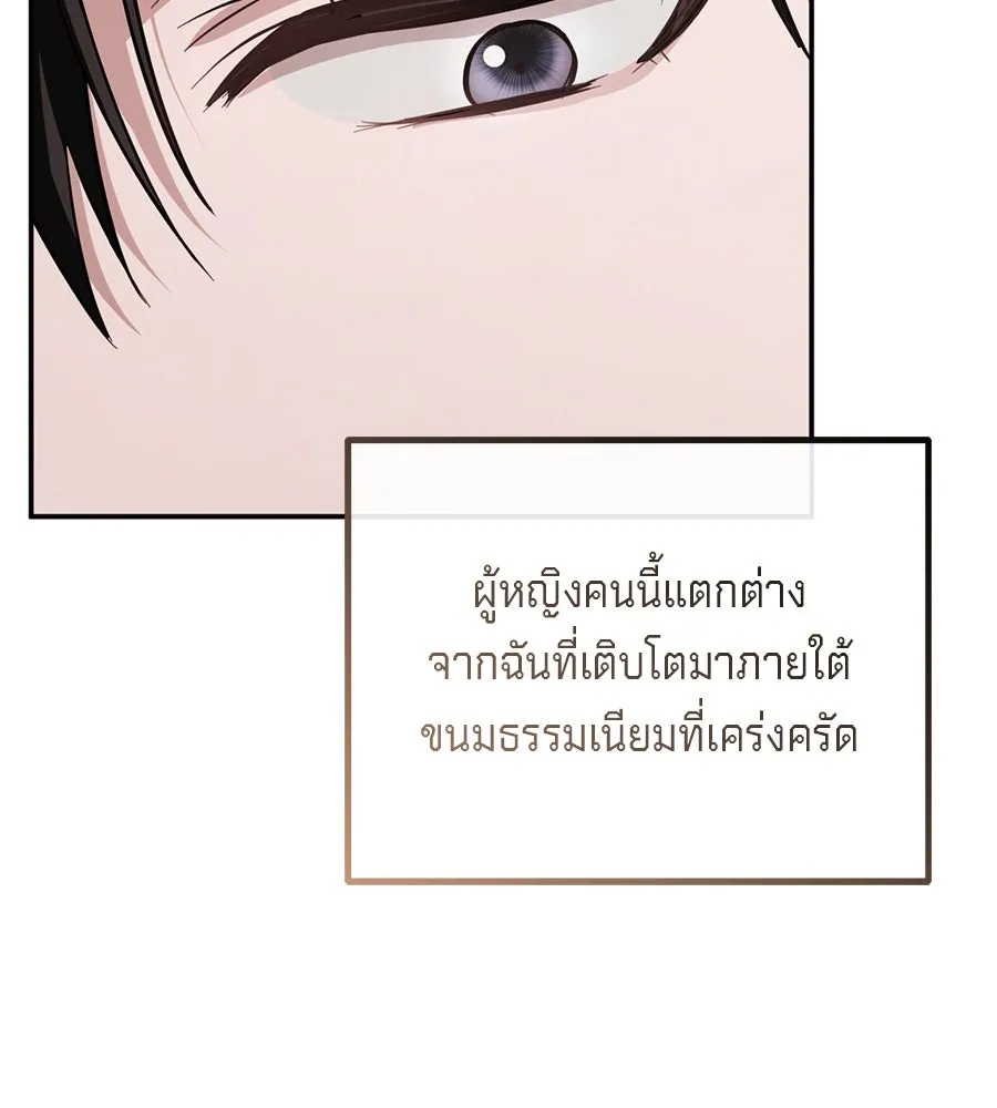 เบื้องหลังรอยยิ้มของเจ้าหญิง ตอนที่ 18 รูปที่ 110