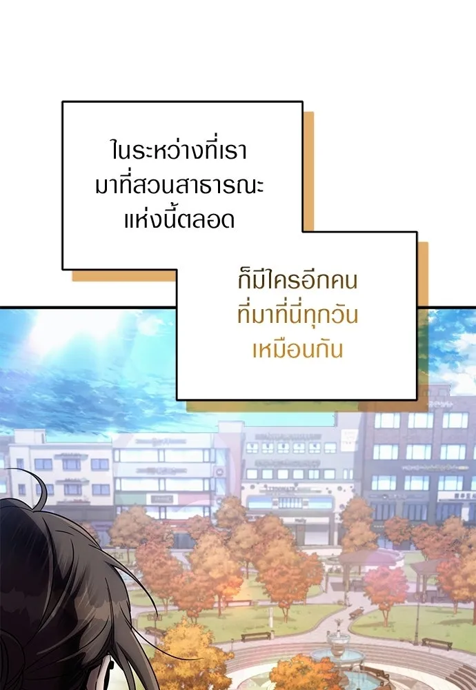 เชื่อเถอะ ฉันเป็นฮันเตอร์ห่วยแตก ตอนที่ 90 รูปที่ 25