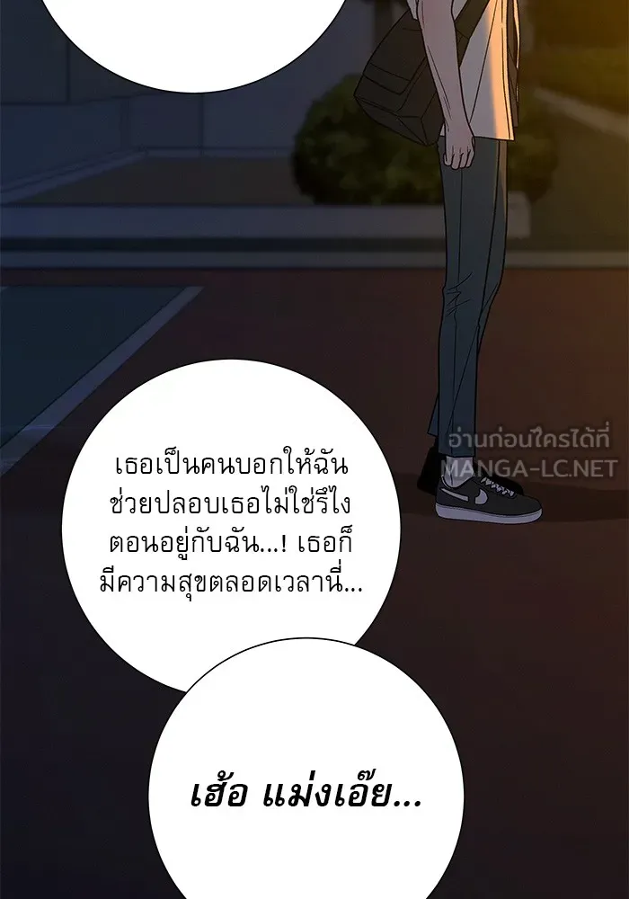 ปฏิบัติการรักวุ่นหัวใจ ตอนที่ 56 รูปที่ 93