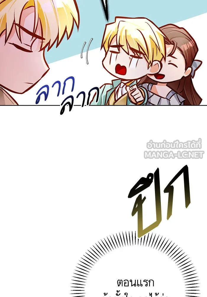 บุตรีดยุกขอไม่แต่งงานbrกับหนุ่มในฝัน ตอนที่ 49 รูปที่ 66