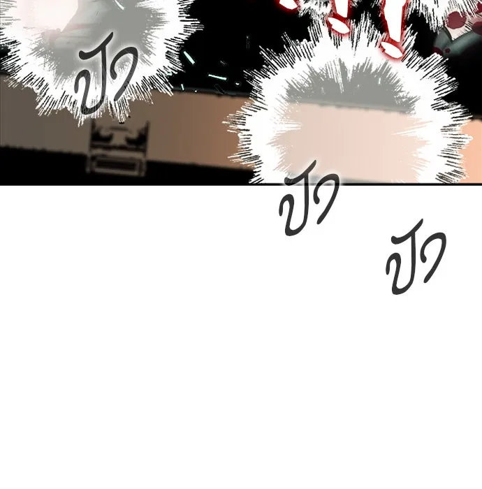 ดรูอิดแห่งสถานีโซล ตอนที่ 6 รูปที่ 61