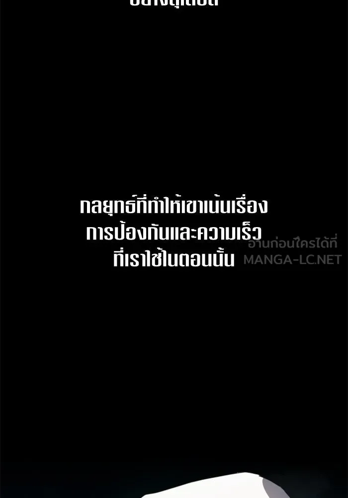 ชิงชีวิตพลิกลิขิตชะตา ตอนที่ 53. เงื่อนไขดูไม่พอดีกัน(2) รูปที่ 57