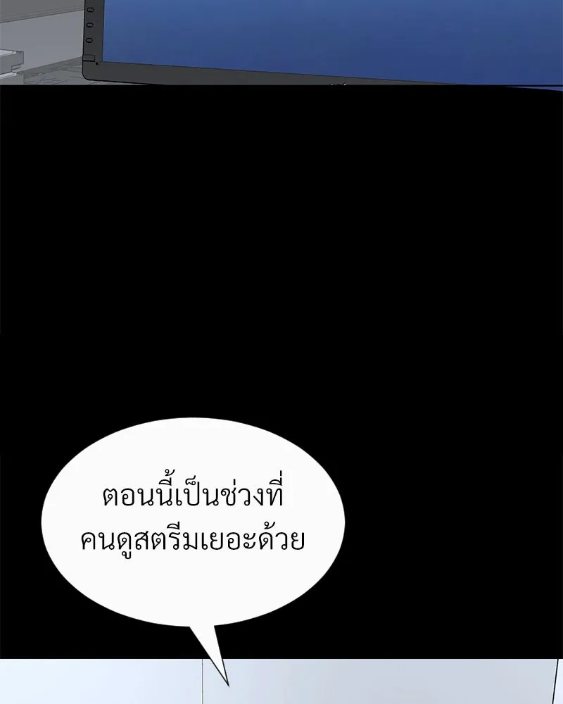 Level One Dreamersbrผู้ชนะรักนี้ต้องเป็น ตอนที่ 44 รูปที่ 5