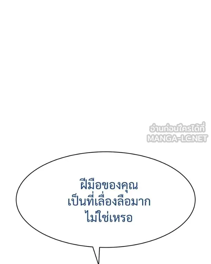 Baek XX ตอนที่ 110 รูปที่ 138