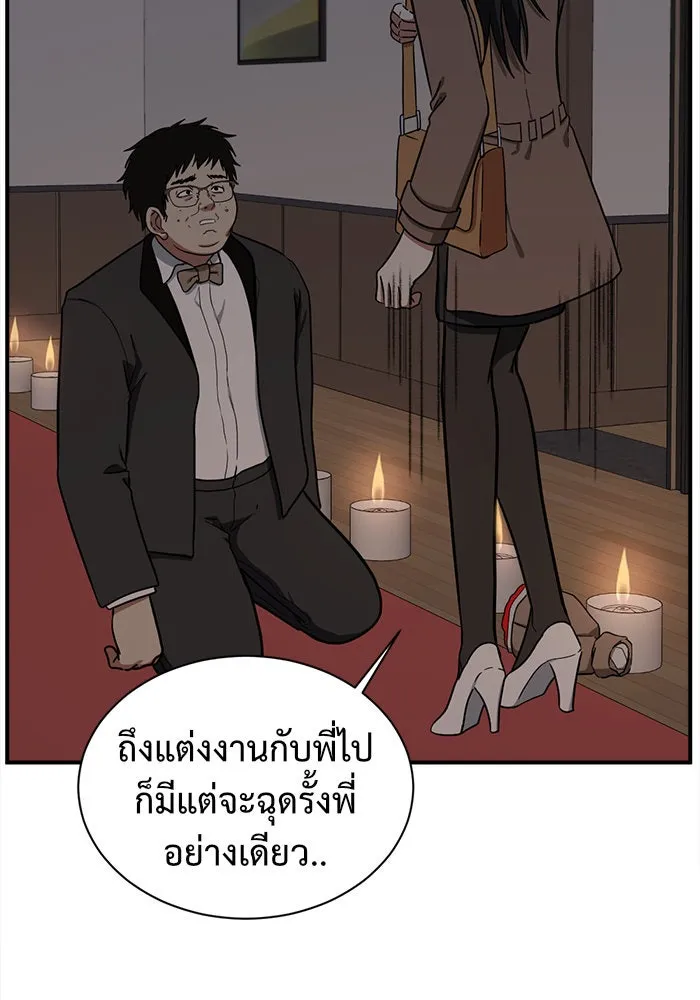 ช่วยเปลี่ยนฉันที ตอนที่ 59. ยอมินซอ 9 รูปที่ 46