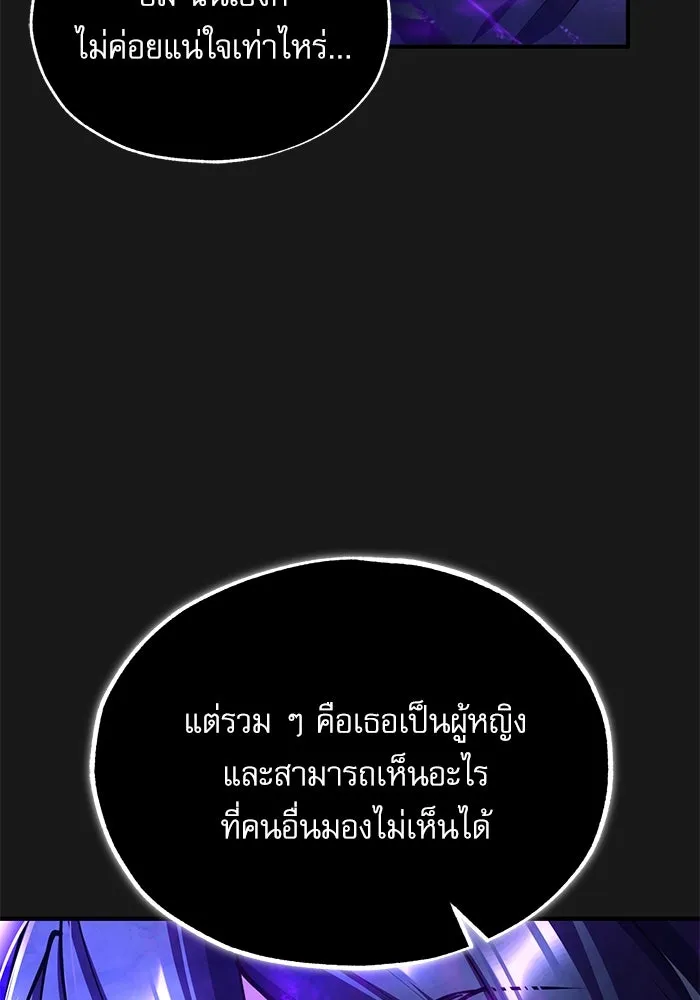 ศาสตราจารย์จำเป็นแห่งอะคาเดมี ตอนที่ 84 รูปที่ 82