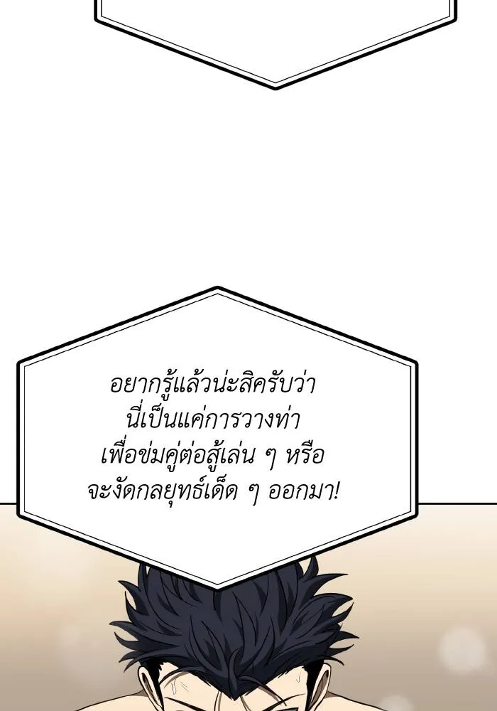 ราชาแห่งอ็อกทากอน ตอนที่ 60 รูปที่ 23