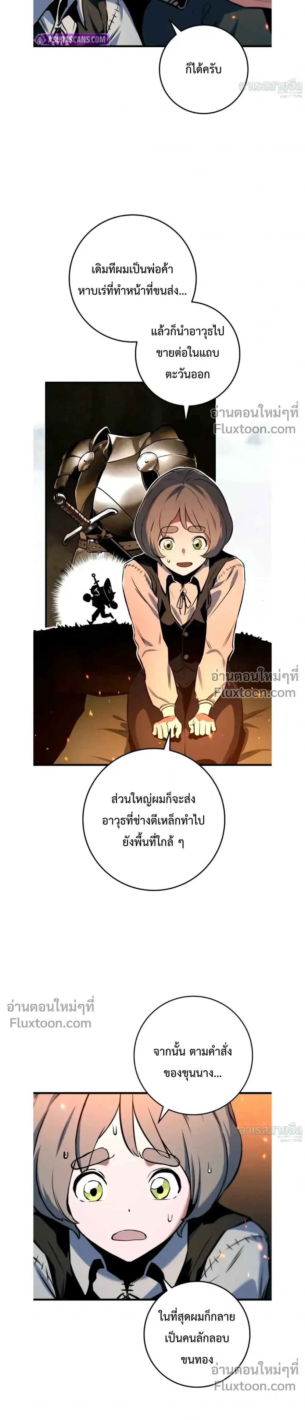 The Wandering Knight_s Survival Manual การเอาช_ว_ตรอด ของอ_ศว_นพเนจร ตอนที่ ตอนที่ 16 รูปที่ 24