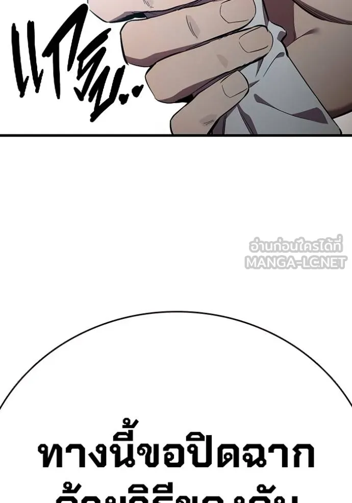 มหาสงครามคนแกร่ง ตอนที่ 36 รูปที่ 37