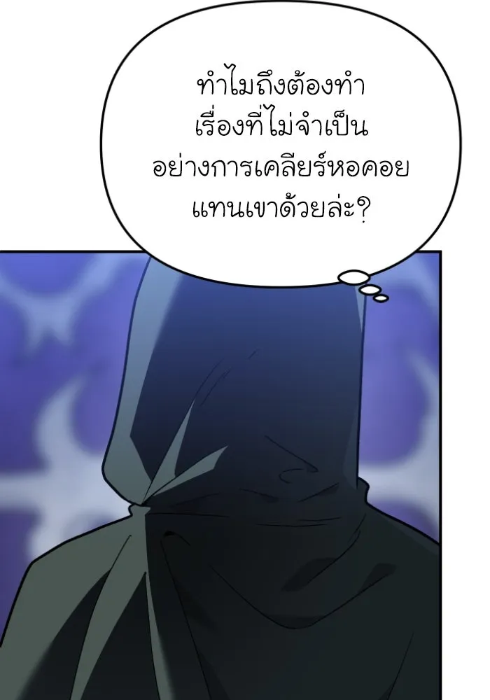 อดีตบอสหอคอย ตอนที่ 1 รูปที่ 287