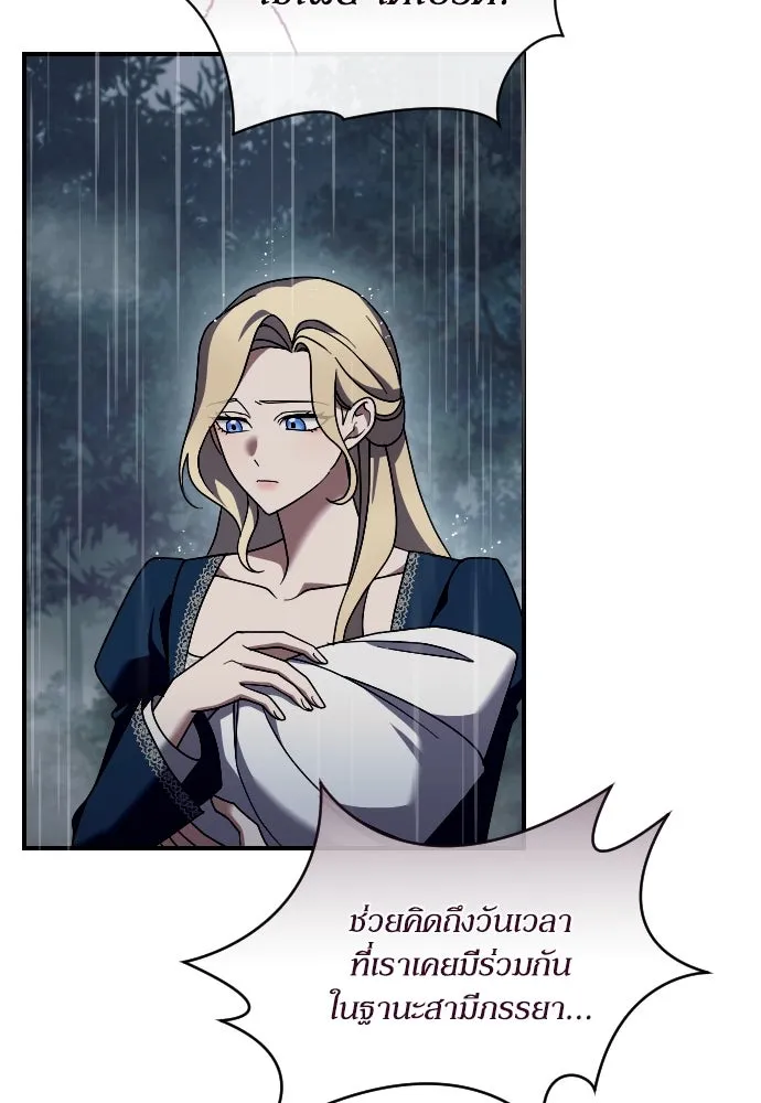 หมาป่าคู่เคียงบัลลังก์ ตอนที่ 59 รูปที่ 56