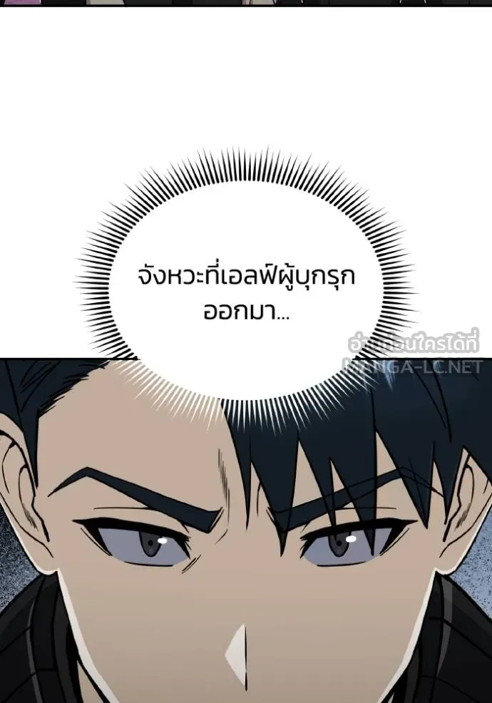 อัจฉริยะนอกคอก ตอนที่ 106 รูปที่ 17