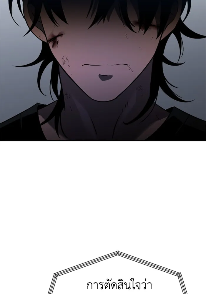 อดีตบอสหอคอย ตอนที่ 4 รูปที่ 94