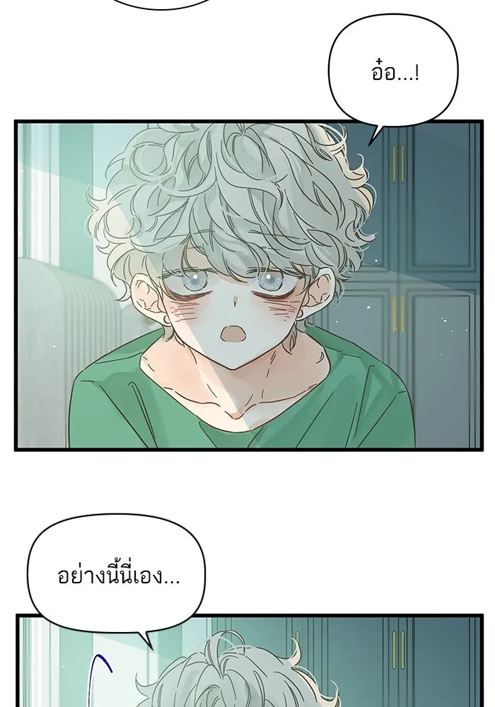 ฉันมันร้าย หรือเพราะโลกไม่น่ารัก ตอนที่ 139 รูปที่ 71