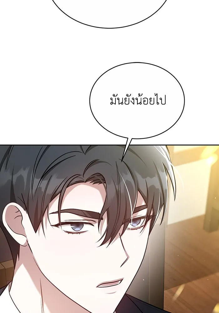 ละลายรักให้ล้นใจ ตอนที่ 9 รูปที่ 11