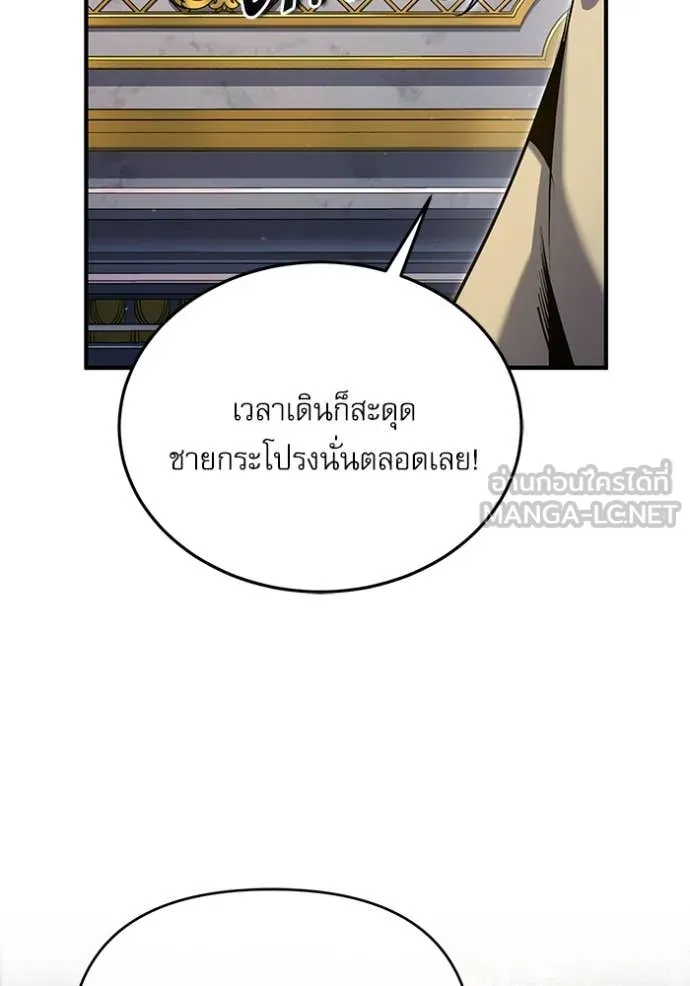 ศาสตราจารย์จำเป็น ตอนที่ 91 รูปที่ 55