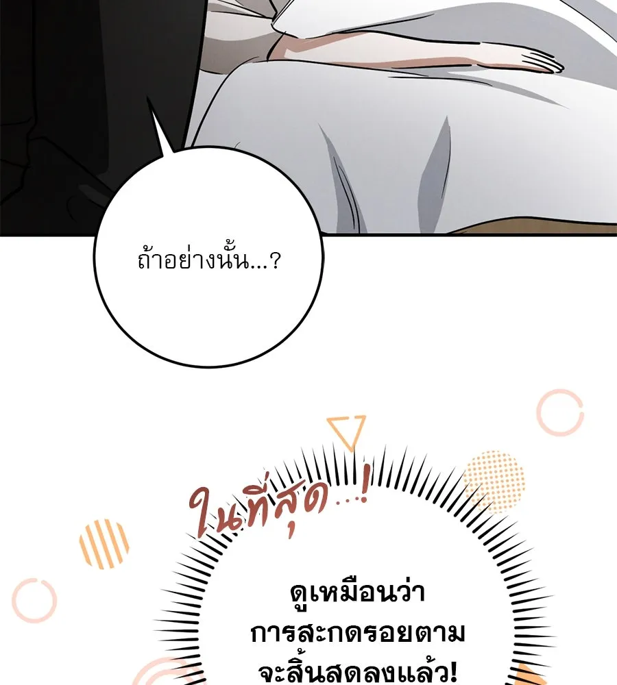 เรือนจำรัก ตอนที่ 7 รูปที่ 101